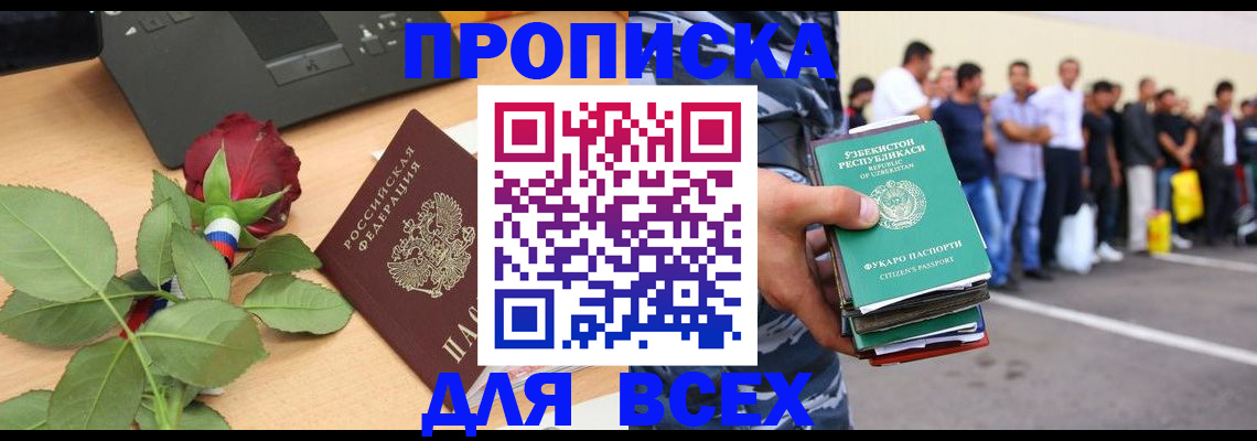 прописка иностранных граждан в Порхове