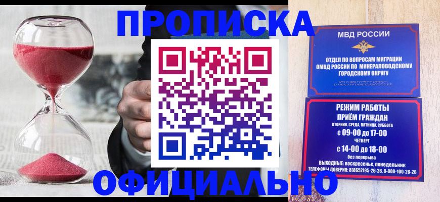 временная регистрация для школы в Порхове