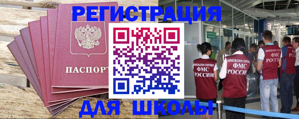 временная регистрация законно в Порхове