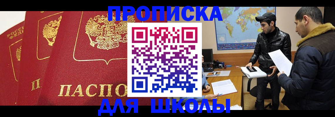 временная регистрация купить в Порхове